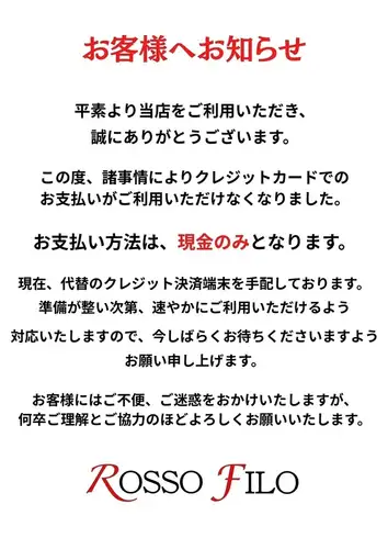 【お客様へお知らせ】諸事情によりクレジットカードでのお支払いがご利用いただけなくなりました。