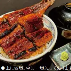 中詰丼〈五切〉