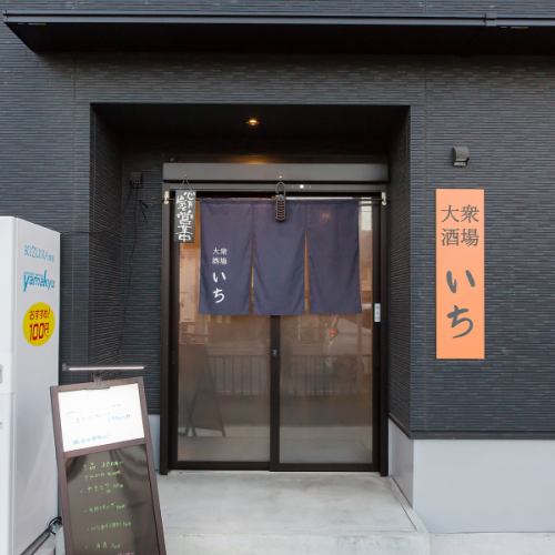 各種宴会ご相談可能!