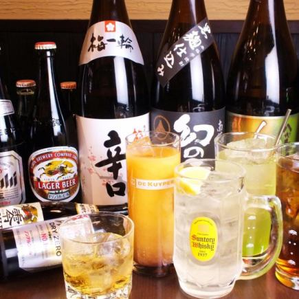 【★コースじゃなくても飲み放題OK★】2時間40種飲み放題2200円⇒平日2000円♪