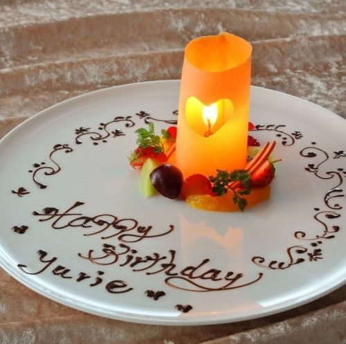記念日やお誕生日に…♪