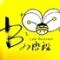 京出汁茶漬けとパフェのお店　Bの階段　京都河原町
