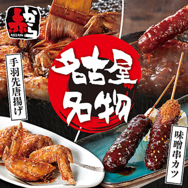 名古屋名物の「味噌串カツ」と「手羽先唐揚げ」もご堪能♪
