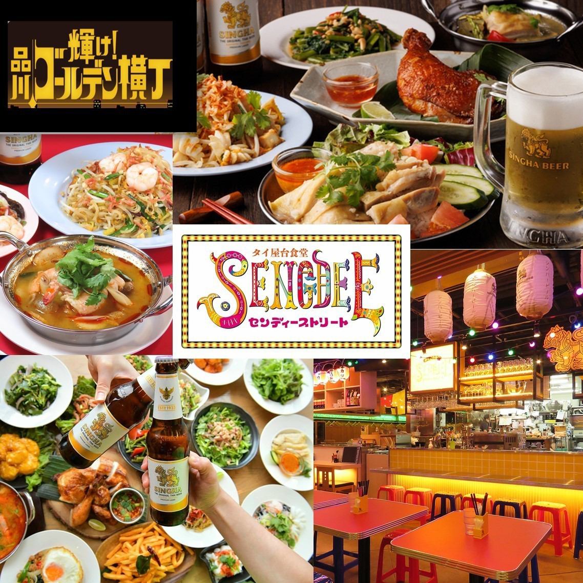 タイ王国No.1ビールメーカー・シンハービール公認カジュアルタイ料理レストラン♪