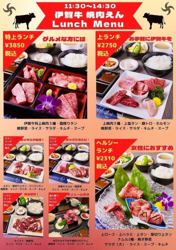 Recommended for lunch while on the job! Starting at 1,980 JPY (incl. tax)