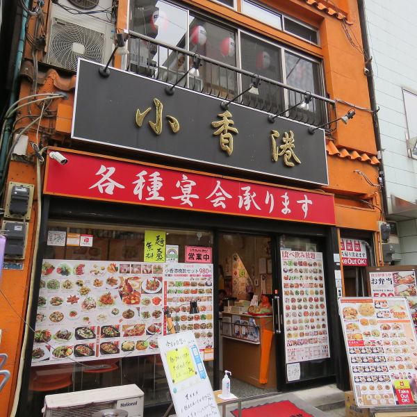 2 minutes walk from Exit 2 of Iriya Station! Ideal for everyday use ♪