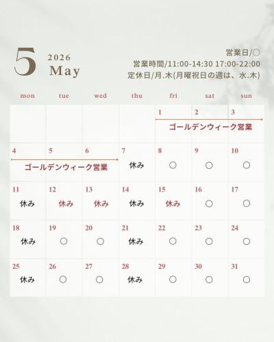 Here's an early announcement regarding our business hours for May.
We are open during Golden Week! ✨

Whether you're having a meal with family who have come home for the holidays, or simply want a break from kitchen work, please consider using Shibafuku! (^^)

As a substitute, Shibafuku will be closed from May 11th (Mon) to May 15th (Fri).
I'll enjoy having this.
Thank you very much! 💕
#Shibafuku
#Totsuka Angyo
#Higashi-Kawaguchi
#Kawaguchi Gourmet
#GoldenWeekBusiness