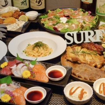 【５時間飲み放題付】1次会から2次会までサーフで完結プラン！8000円コース