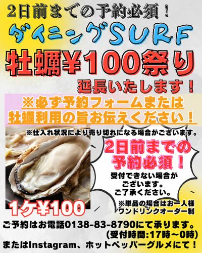 知内産、厚岸産、仙鳳趾 産etc...生牡蠣あります！