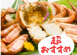 毛蟹姿盛り小