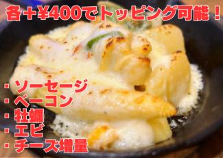 温野菜のラクレットチーズグリル