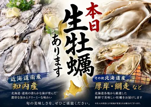 活牡蠣、焼き牡蠣２ケ～