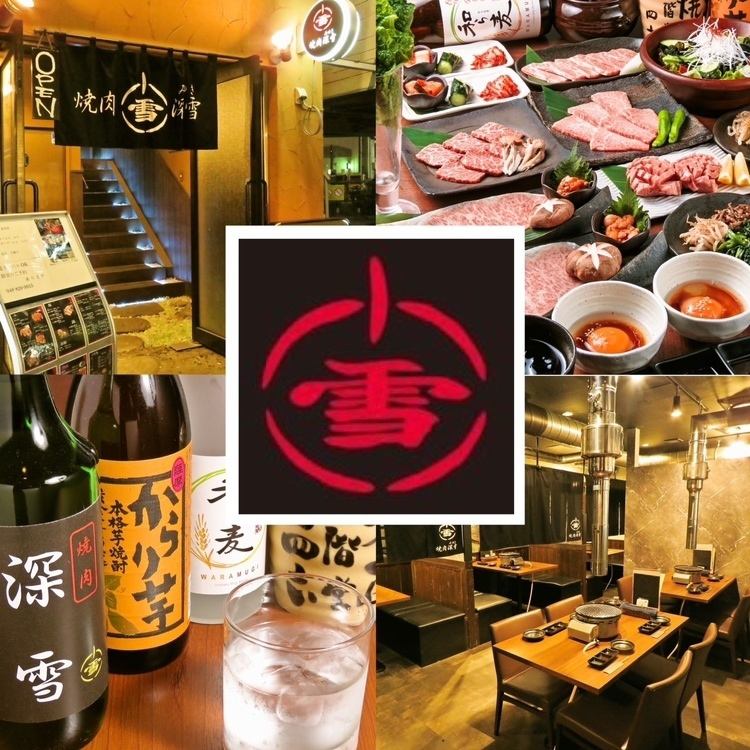 Please enjoy Yakiniku in a calm space with meat including our proud Miyuki Pork.