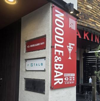 ～薬院大通駅から徒歩5分～こちらのビルの3階にございます！