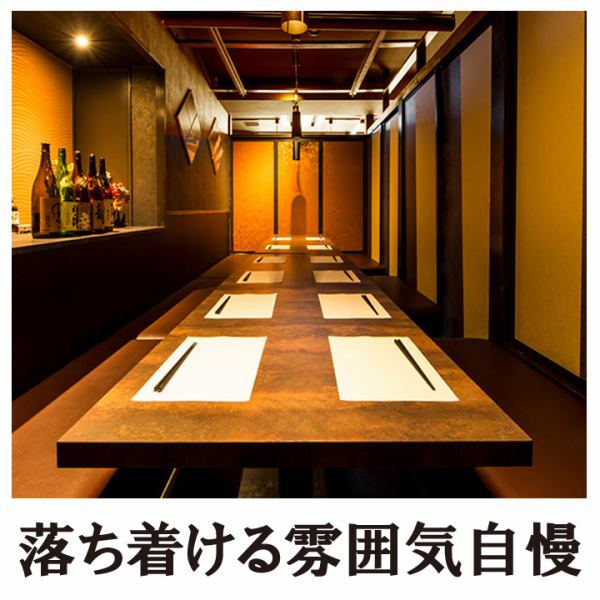 A private room where you can relax and forget about time while feeling the charm of Japan♪You can spend your own private time in a calm atmosphere!The private room has a door, so it can be used not only for banquets, but also for entertaining, girls' gatherings, and joint parties. , It is also recommended for drinking parties with friends and colleagues! We also accept reservations for seats only!