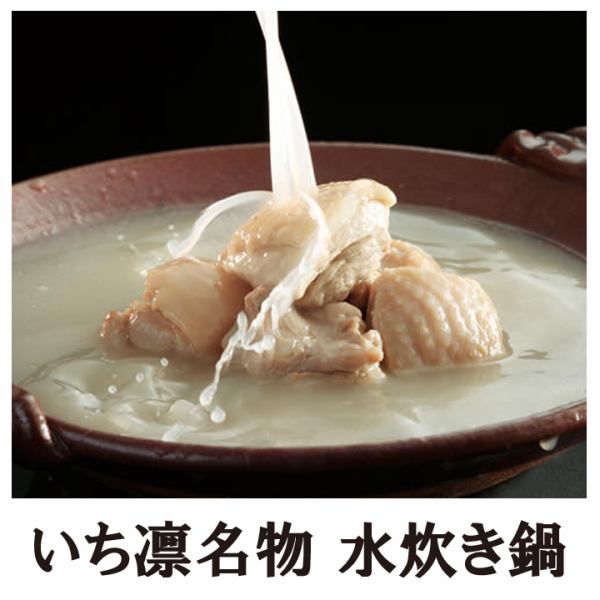 이치린 명물・가고시마산의 와카치킨을 사용해, 백탁으로 한 농후한 스프로 〆까지 남김없이 즐길 수 있다!