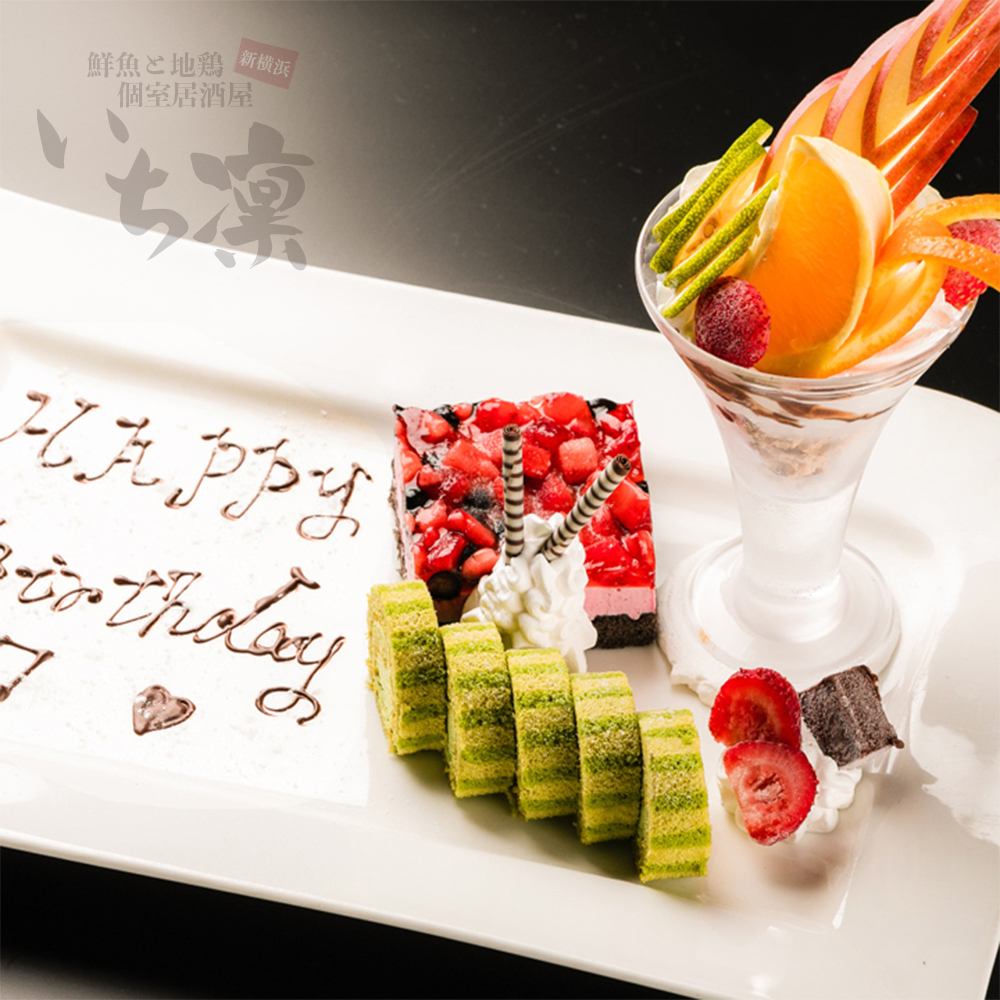 You can prepare a special dessert plate with advance reservation!