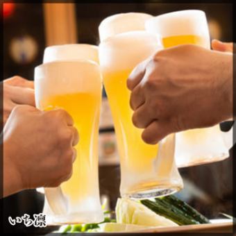 ☆Limited time only☆ 3 hours all-you-can-drink for 1600 yen ※Fridays, Saturdays and days before holidays⇒2300 yen