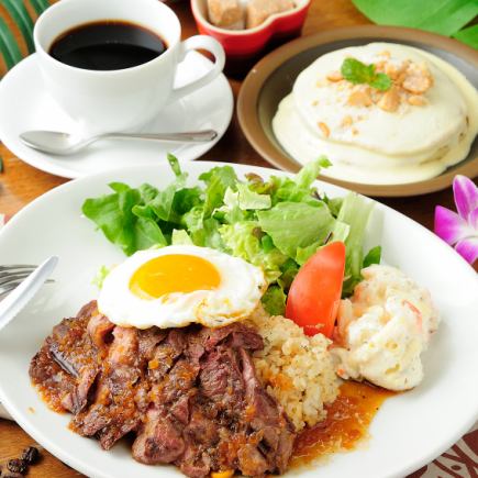 【平日web予約限定】ロコモコなどメイン3種から選べるスペシャルランチ スイーツ+ドリンク付