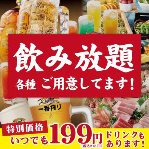 各種ご宴会承ります！