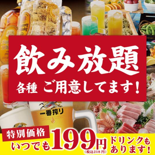 各種ご宴会承ります！