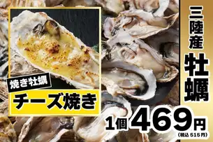 焼き牡蠣 チーズ焼き(1個)