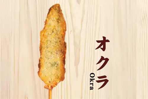 オクラ串揚げ