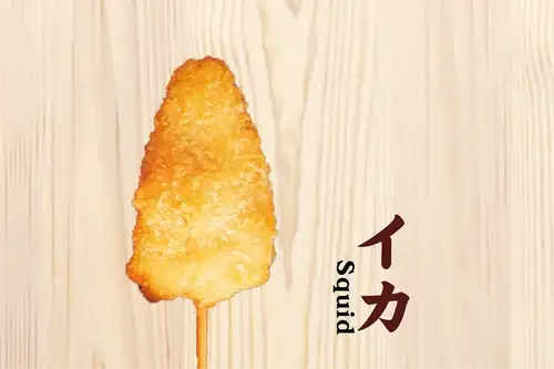 イカ串揚げ