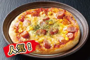 【人気】ソーセージとコーンのピザ