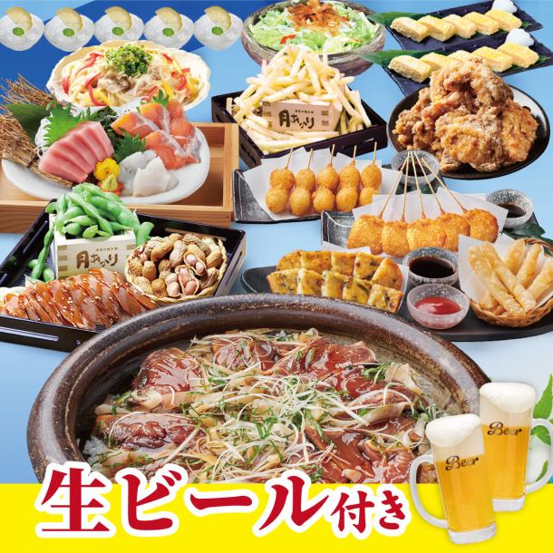 飲放付コース各種ご用意♪厳選された食材を贅沢に使用◎2H飲み放題付きご宴会コースを各種ご用意しております♪