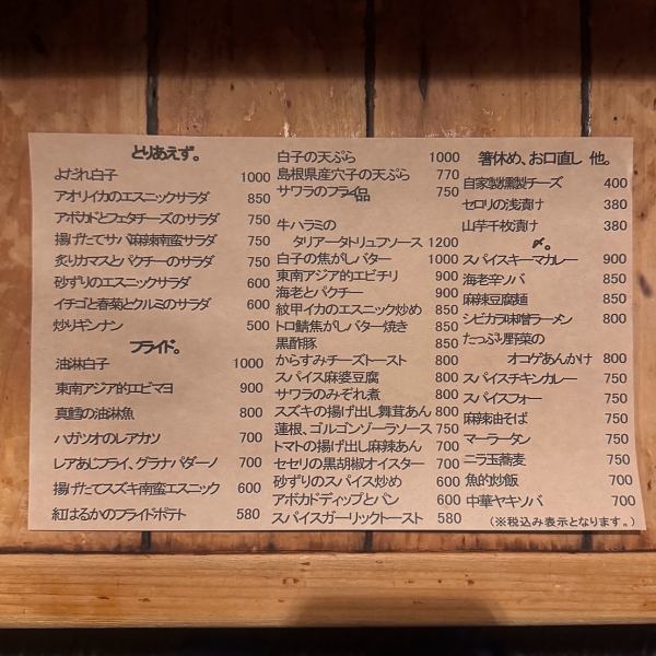 日替わりメニュー。