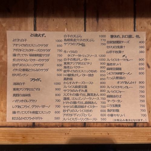 日替わりメニュー。