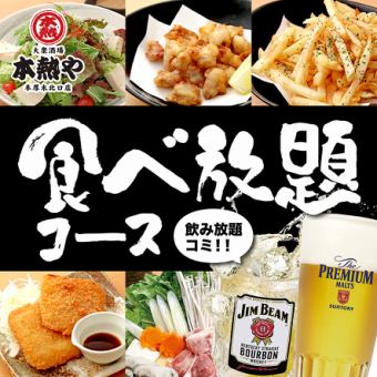 【周一～周四】40种以上自助餐2,810日元（含税）～【啤酒无限畅饮！】