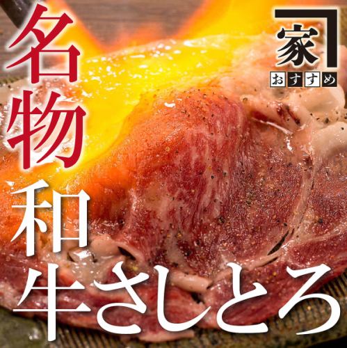 【电视上谈论的肉寿司◎】著名的sashitoro一定要尝尝！