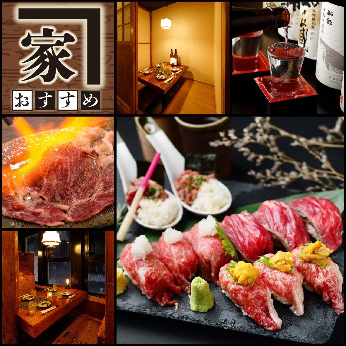 ■Wagyu beef x creative Japanese cuisine Recommended house ■Banquets/entertainment/online reservations 24 hours a day