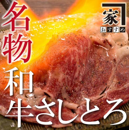 名物！さしとろ握り
