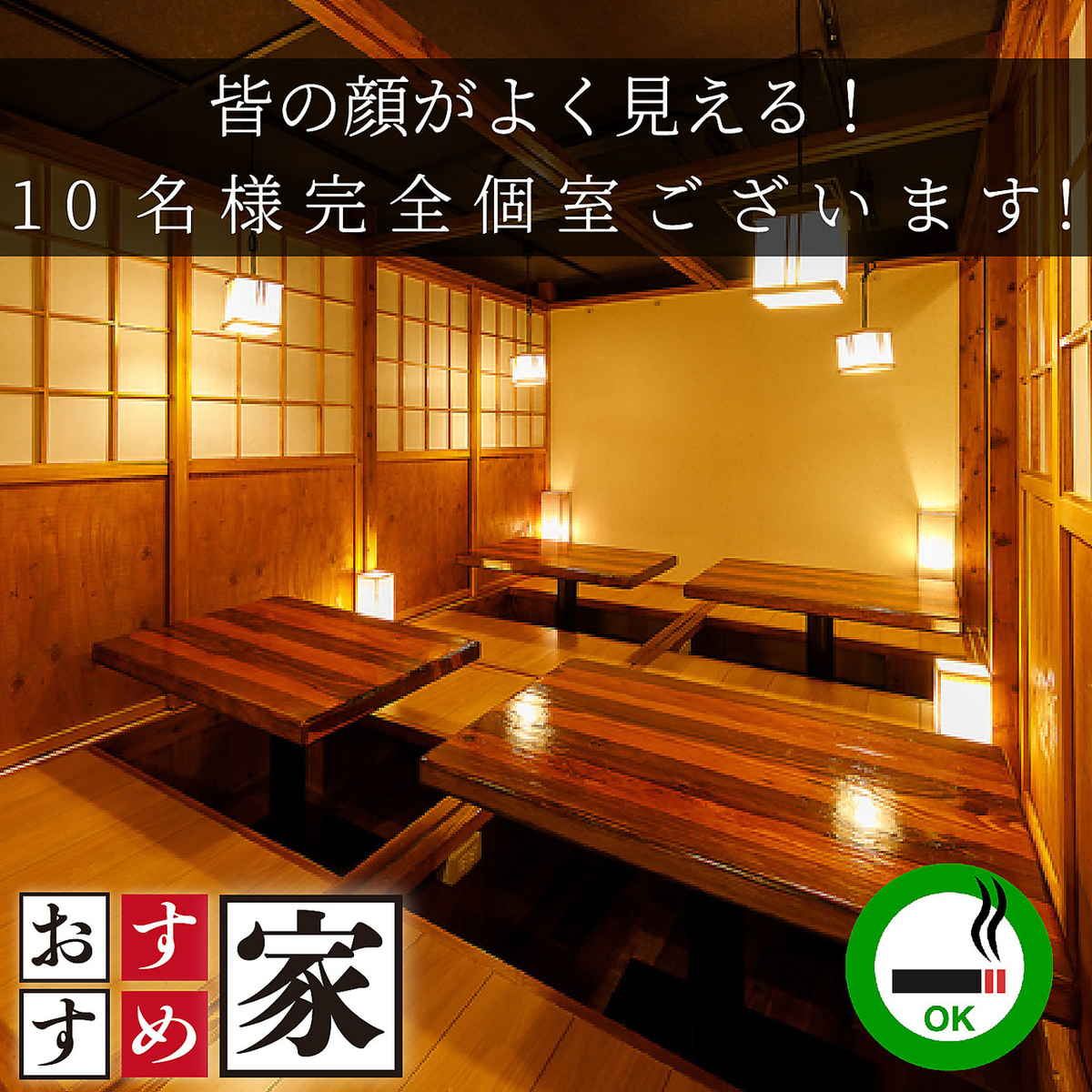 We offer a wide selection of sake, shochu, and cocktails!! Perfect for parties and all-you-can-drink events♪