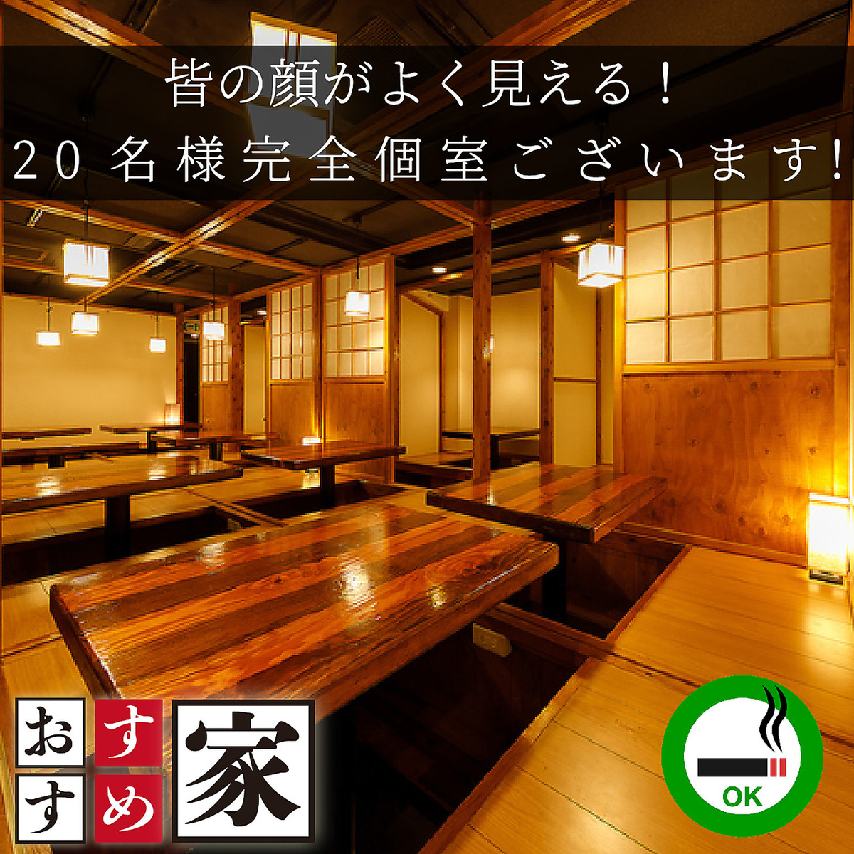 We offer comfortable and relaxing private rooms.We also have a wide selection of shochu and sake!