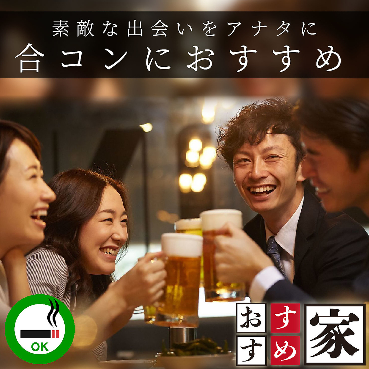 We accept reservations for large group banquets! Enjoy a luxurious and affordable banquet with our special courses!!