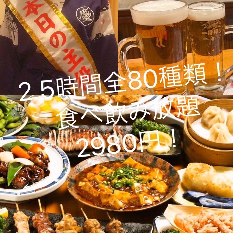 居酒屋 慶太郎酒場 浅草橋店 公式