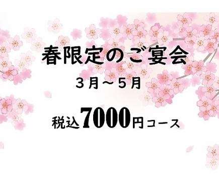 厳選和牛しゃぶしゃぶorすきやきコース　※2.5時間飲み放題付