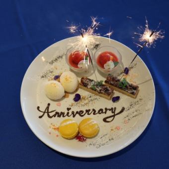 Anniversary!アニバーサリーコース 全6品/8800円