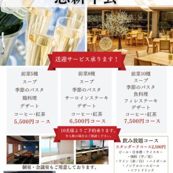 新年及年末聚會套餐:6道菜/6500日圓。另可加購2小時暢飲。提供外帶服務。