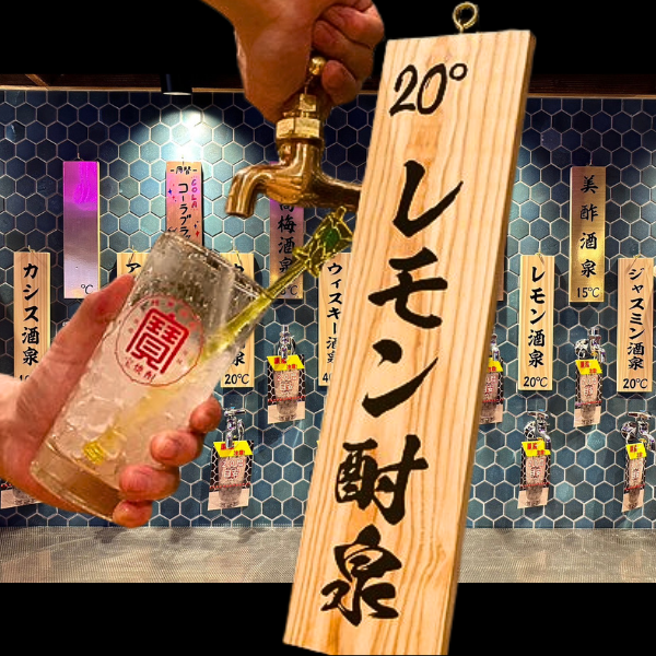 Recommended Izakaya All-you-can-drink for 398 yen! A big buzz on social media!!