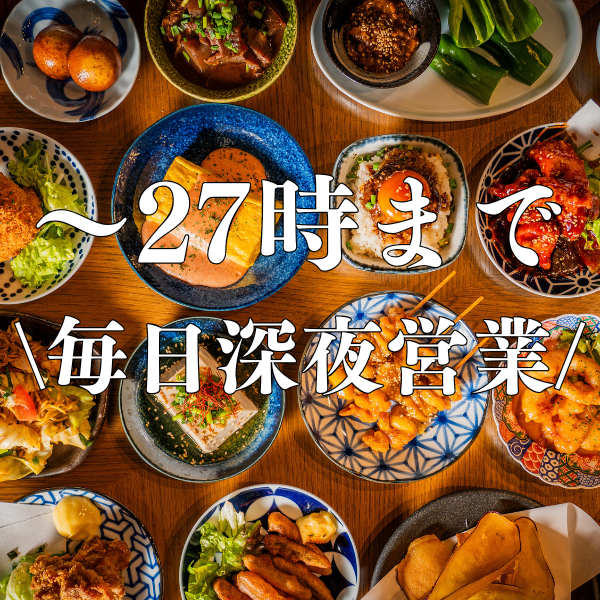 Draft beer 190 yen, yakitori 70 yen, all-you-can-drink 398 yen! Great for after-parties and second drinks!