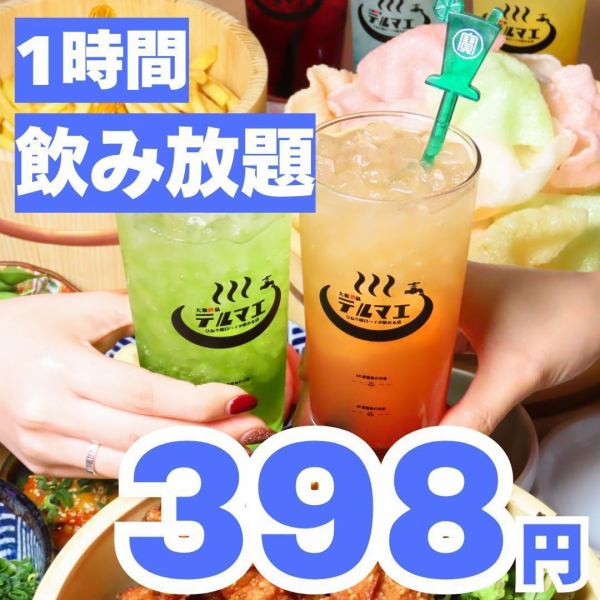 大人数様での宴会も大歓迎！そんな大型宴会におすすめのコースもご用意しております◎ご利用人数やご予算、ご要望などございましたらお気軽にお問い合わせください。