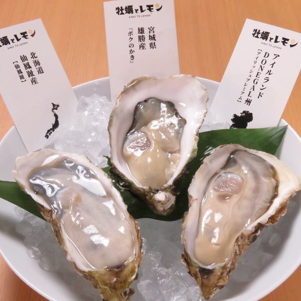 【鮮度◎】牡蠣好き必食！異なる産地の味わいを堪能！贅沢な生牡蠣の食べ比べ