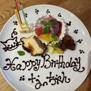 【1日2組限定】乾杯スパークリング＆記念日プレート付きプラン～お誕生日や記念日におすすめ！～