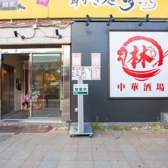 貸切のご予約承っております!