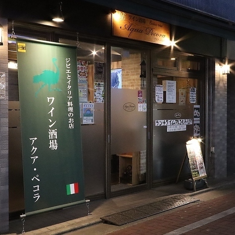 ジビエ料理を味わったり、記念日はサプライズプレートもご用意できる万能なお店です！